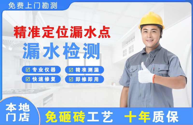 蕉岭精准测漏点